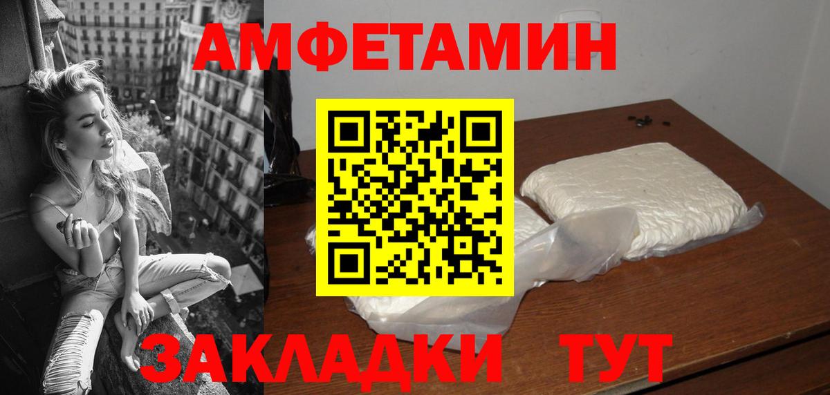 Амфетамин 97%  Вход с VPN  Amphetamine  Мирный 