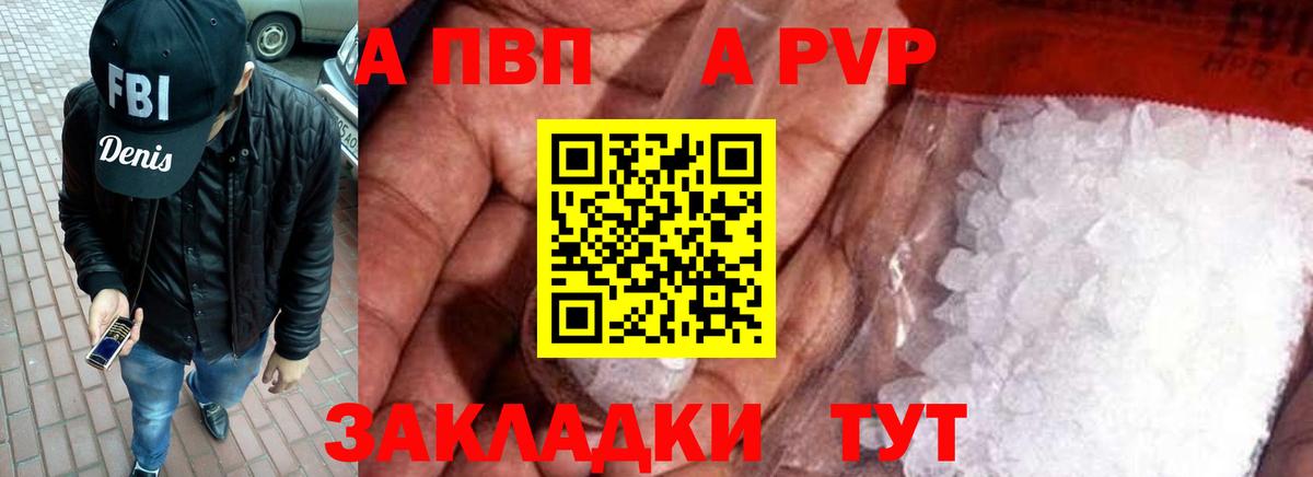 Alfa_PVP VHQ  Вход с VPN  где найти наркотики  A-PVP крисы CK  Alpha PVP  Мирный  APVP СК КРИС 