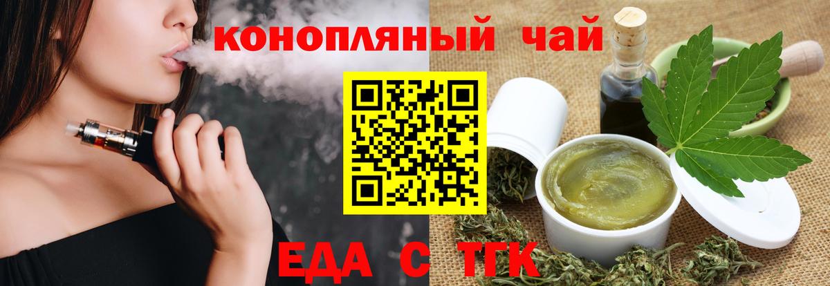 Печенье с ТГК марихуана  Вход с VPN  Мирный 