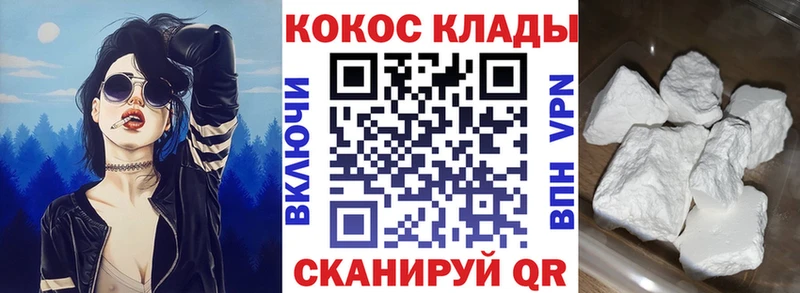 Кокаин Columbia  закладки  Мирный 
