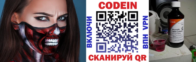 Кодеиновый сироп Lean напиток Lean (лин)  omg зеркало  Мирный  купить наркоту 