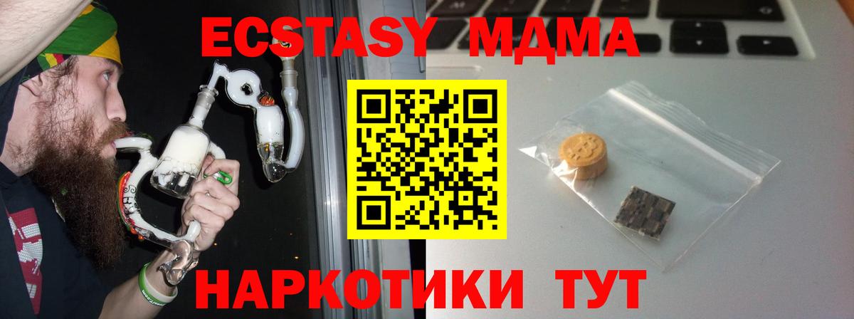 Ecstasy DUBAI  мега ССЫЛКА  Мирный  Ecstasy  Вход с VPN  Экстази 300 mg 