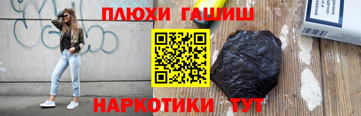 Гашиш hashish Мирный