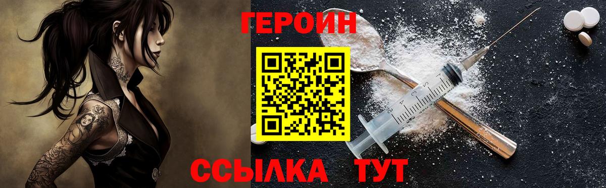 ГЕРОИН гречка  Вход с VPN  Мирный 