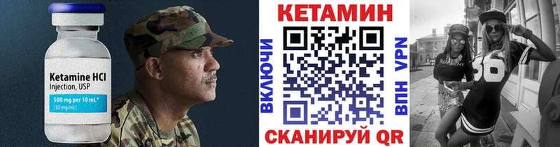 Кетамин VHQ  Мирный 