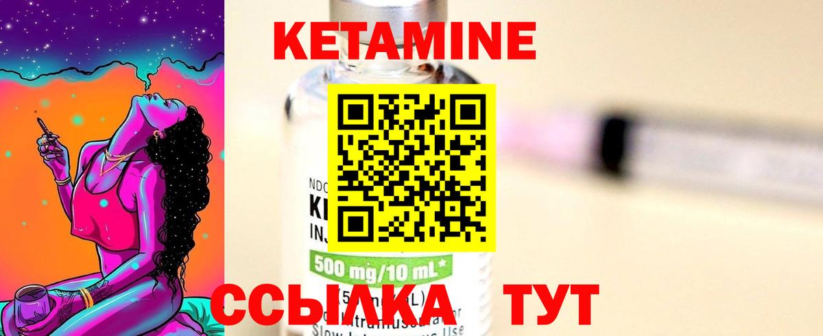 Мирный  КЕТАМИН VHQ  Вход с VPN 