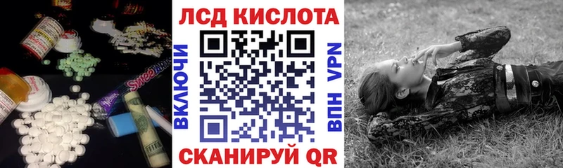 ЛСД экстази кислота Мирный