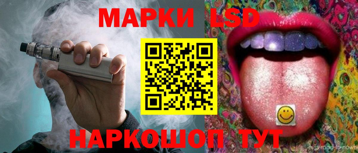 LSD-25 экстази кислота Мирный