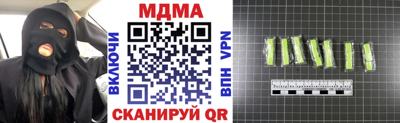 МДМА crystal  Мирный 