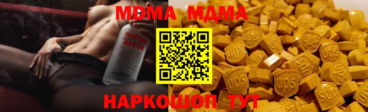 Мирный  MDMA молли  Вход с VPN  MDMA молли 