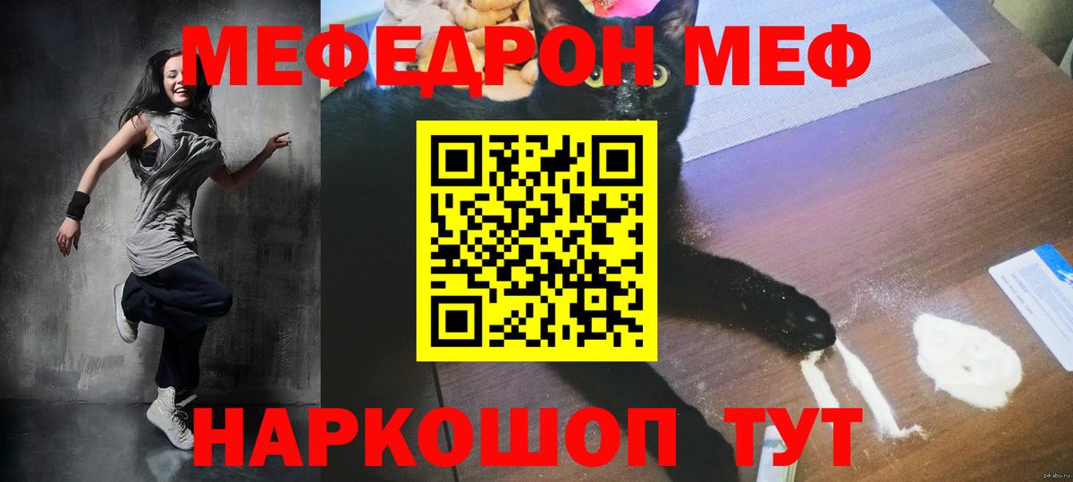 Меф  Мефедрон  Меф mephedrone  Мирный  Вход с VPN  МЕФ кристаллы 