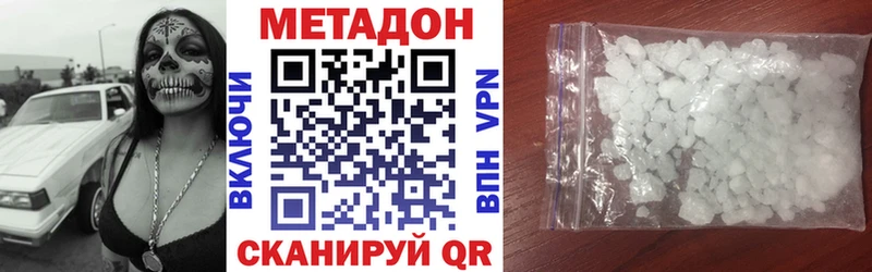 МЕТАДОН мёд  Мирный 