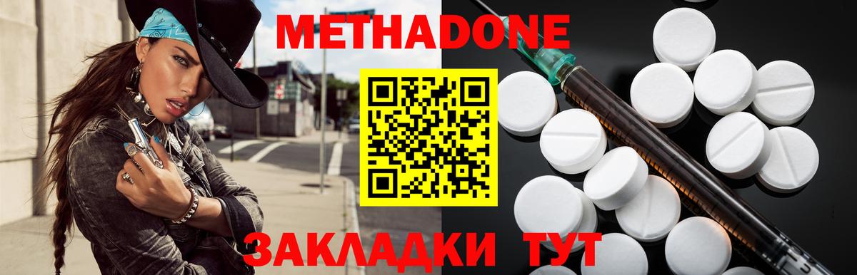 Метадон мёд  Вход с VPN  Мирный 