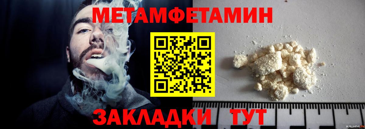Метамфетамин  Вход с VPN  Мирный  Метамфетамин Декстрометамфетамин 99.9% 