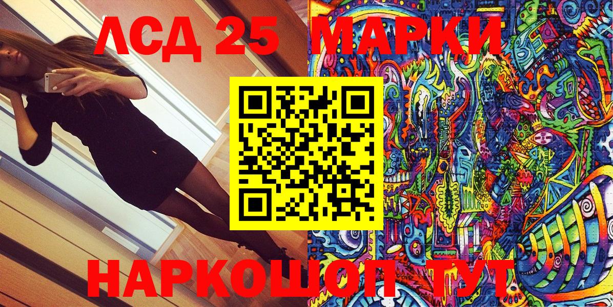 Мирный  Марки NBOMe 1500мкг  Марки 25I-NBOMe  Вход с VPN  Марки NBOMe 1500мкг 