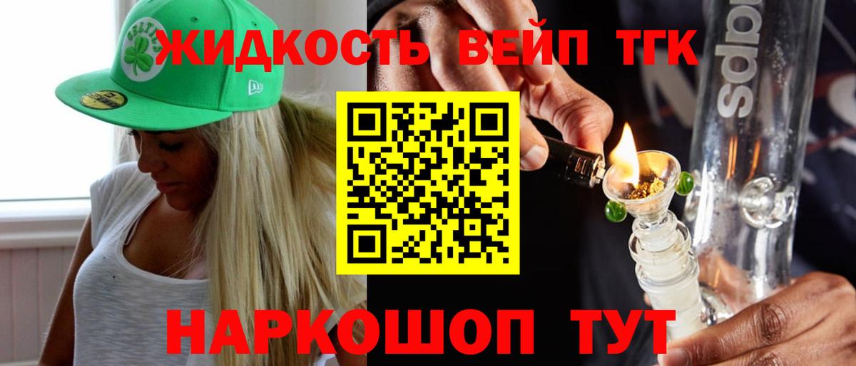 Мирный  Дистиллят ТГК жижа  Дистиллят ТГК вейп  Вход с VPN 